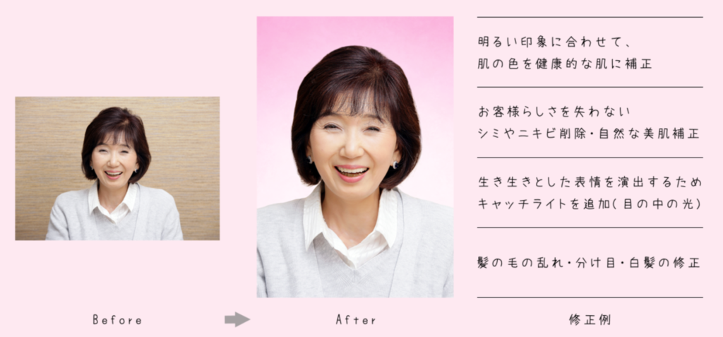 遺影写真作成事例　女性